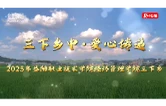 益阳职院：青春筑梦乡村 七彩点亮假期