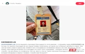 暖心守护！张家界国家森林公园助俄罗斯游客找回失物获点赞
