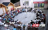 灯火映夏夜 夜话连民心  ——张家界市武陵源区“妈妈夜话”屋场会掠影