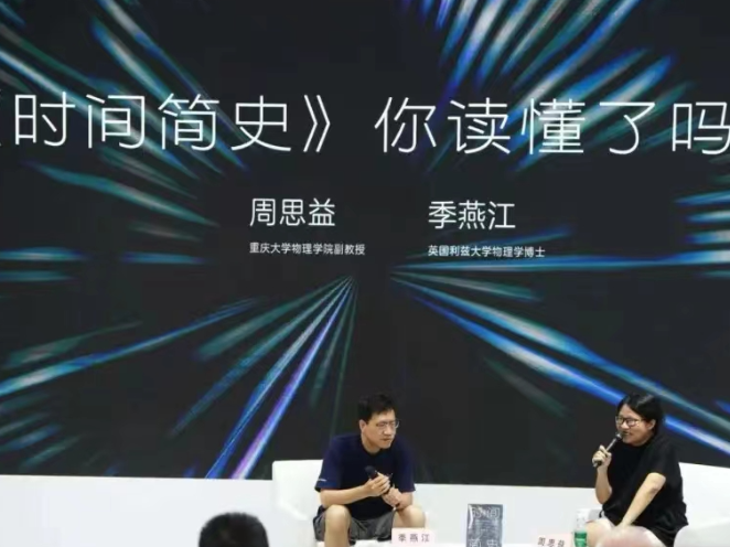 经典科普IP迭代！《时间简史（插图版）》全新升级版亮相书博会