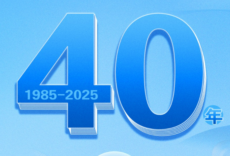 海报丨40年，谁在给想象力上法制发条？